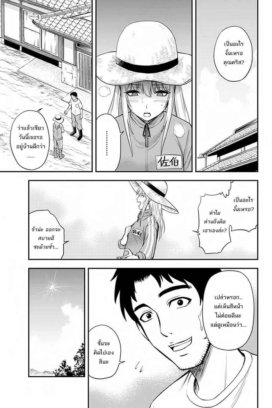 Orenchi ni Kita Onna Kishi to Inakagurashi Surukotoninatta Ken 6-6