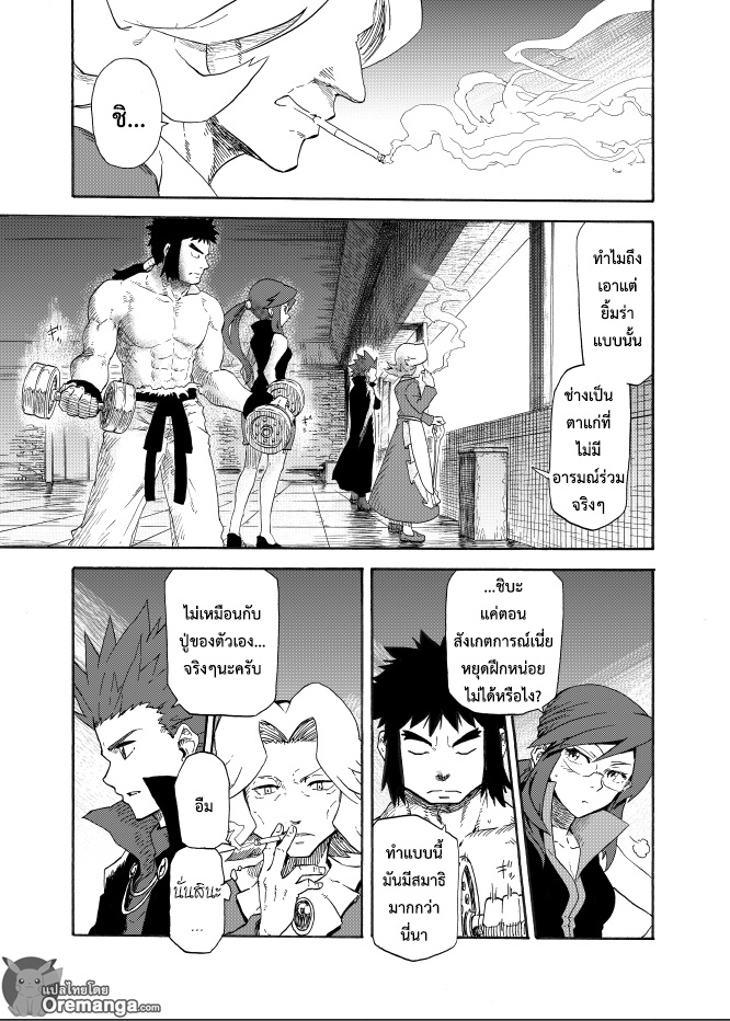Pokemon Ouja no Saiten 8-การจู่โจมของมาร