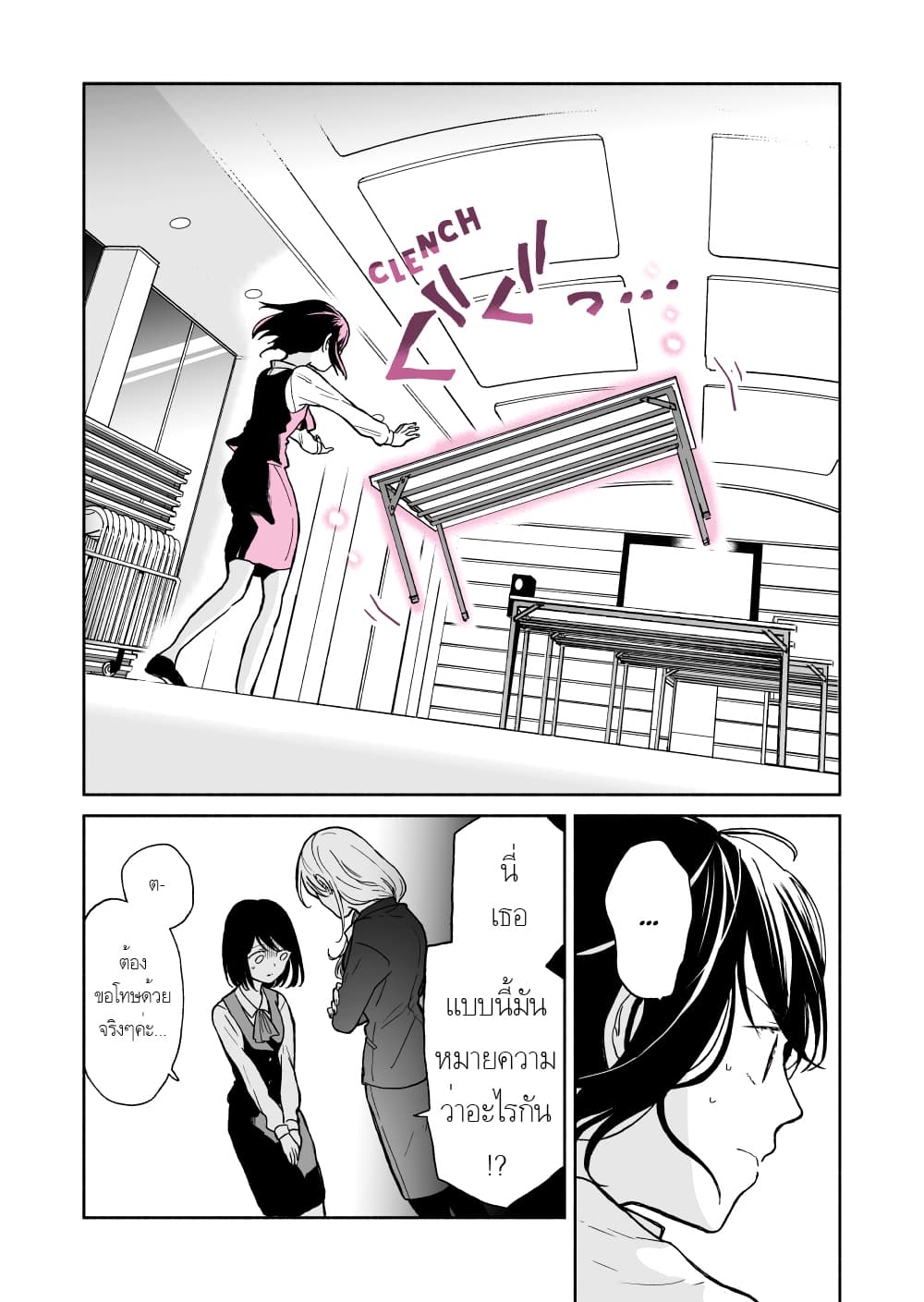 Majo-Senpai Nichijou 3-3