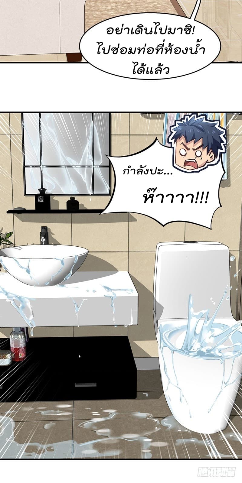 City's Strongest Berserker ตำนานเบอร์เซิร์กสุดแกร่งแห่งนคร 2-2