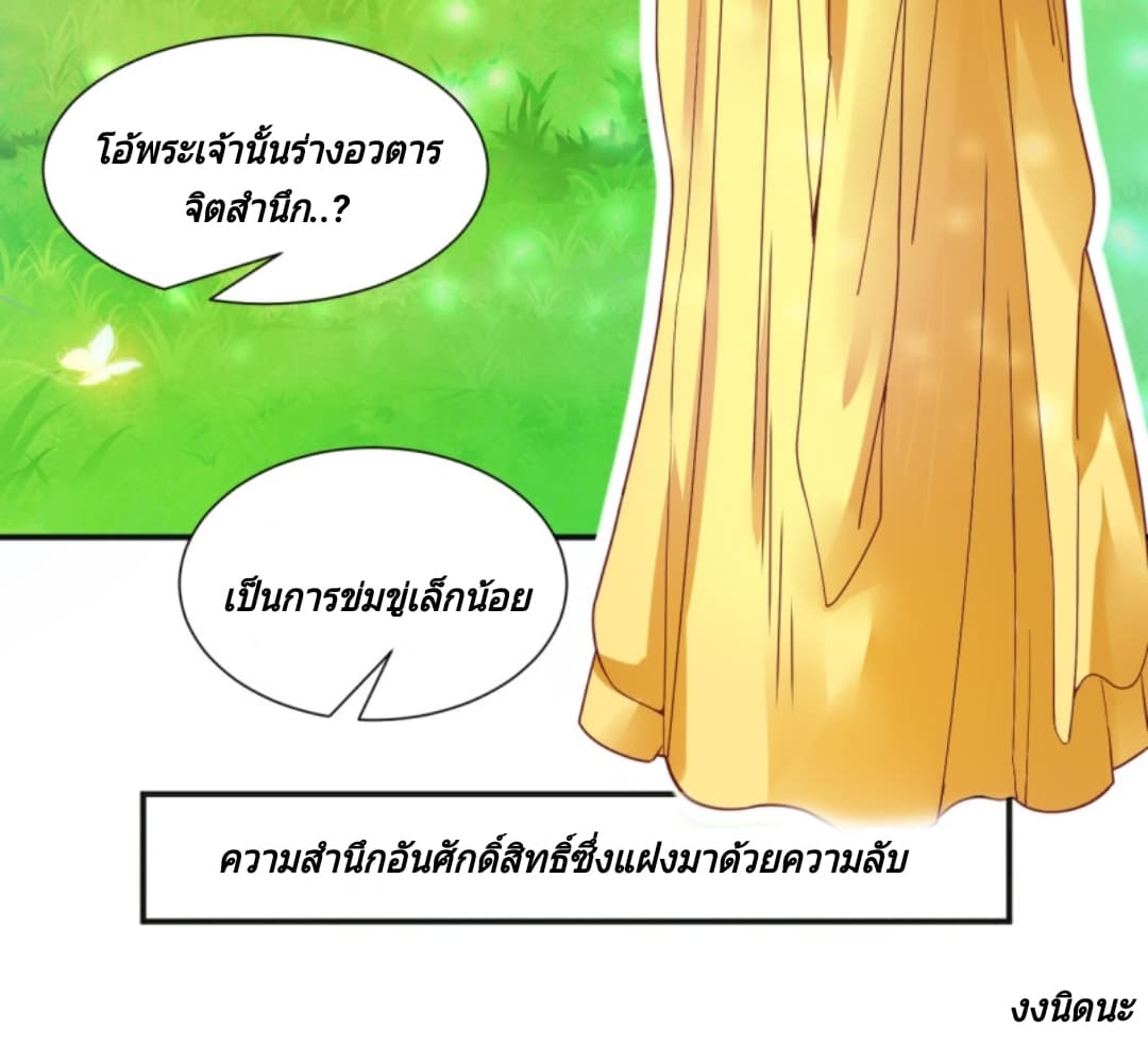 Jiang Xiaofan เส้นทางสู่สวรรค์ 8-8