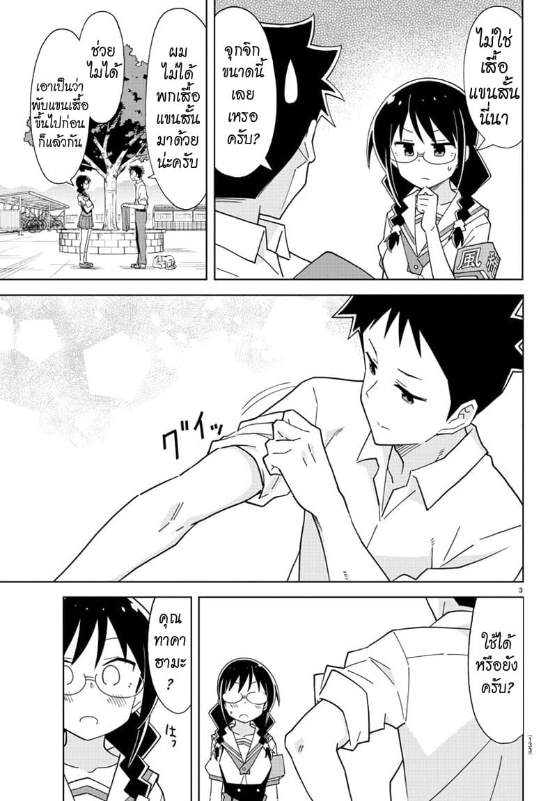 Atsumare! Fushigi Kenkyubu 180-ความแปลกของชุดกักคุรัน