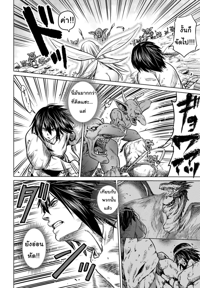 Kuro no Maou 3-ภูติ