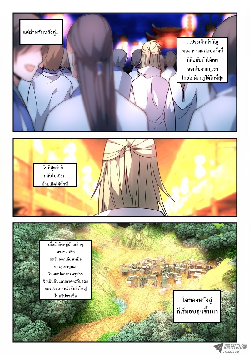 Spirit Blade Mountain 81-81