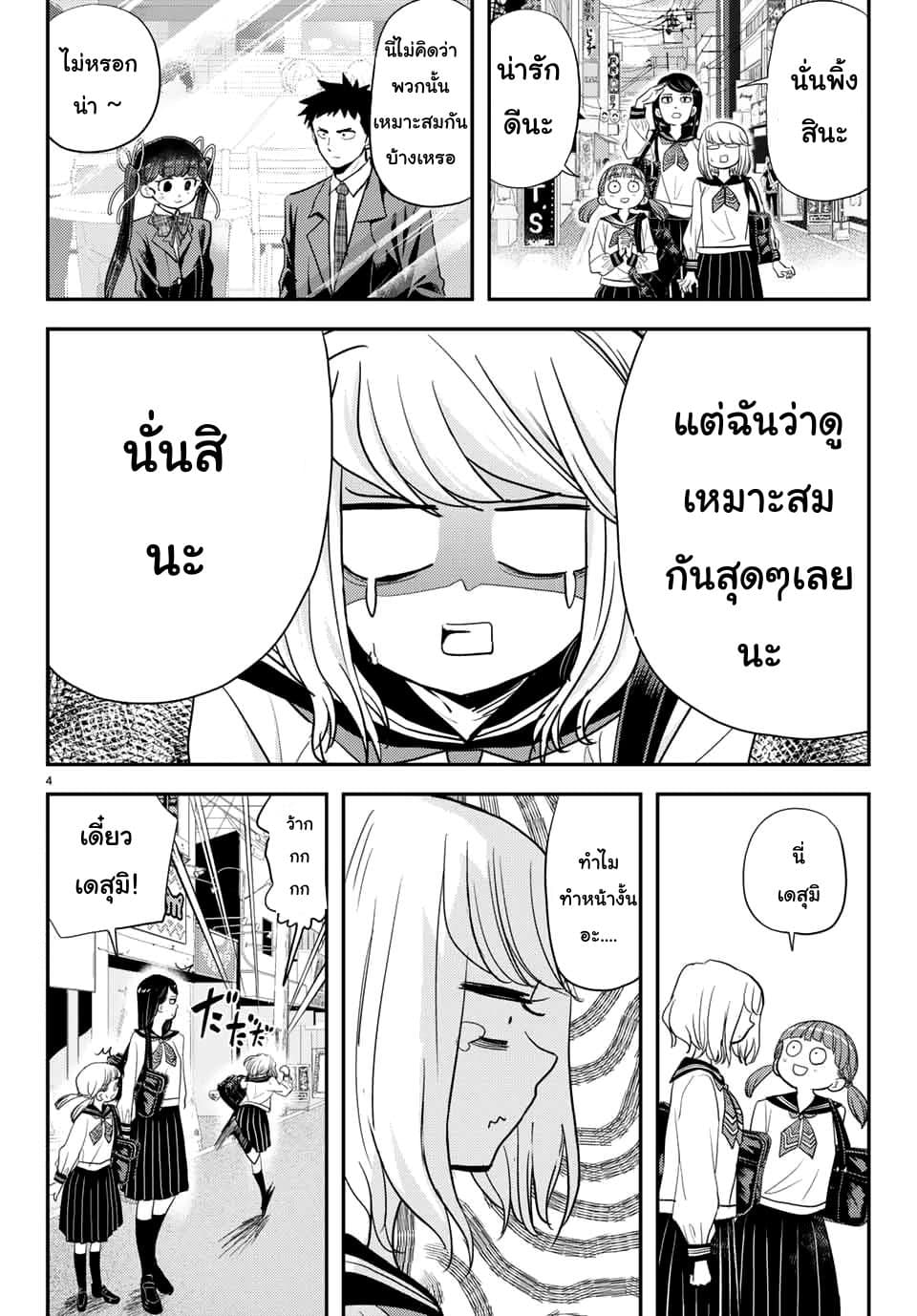 Love After World Domination 6-6