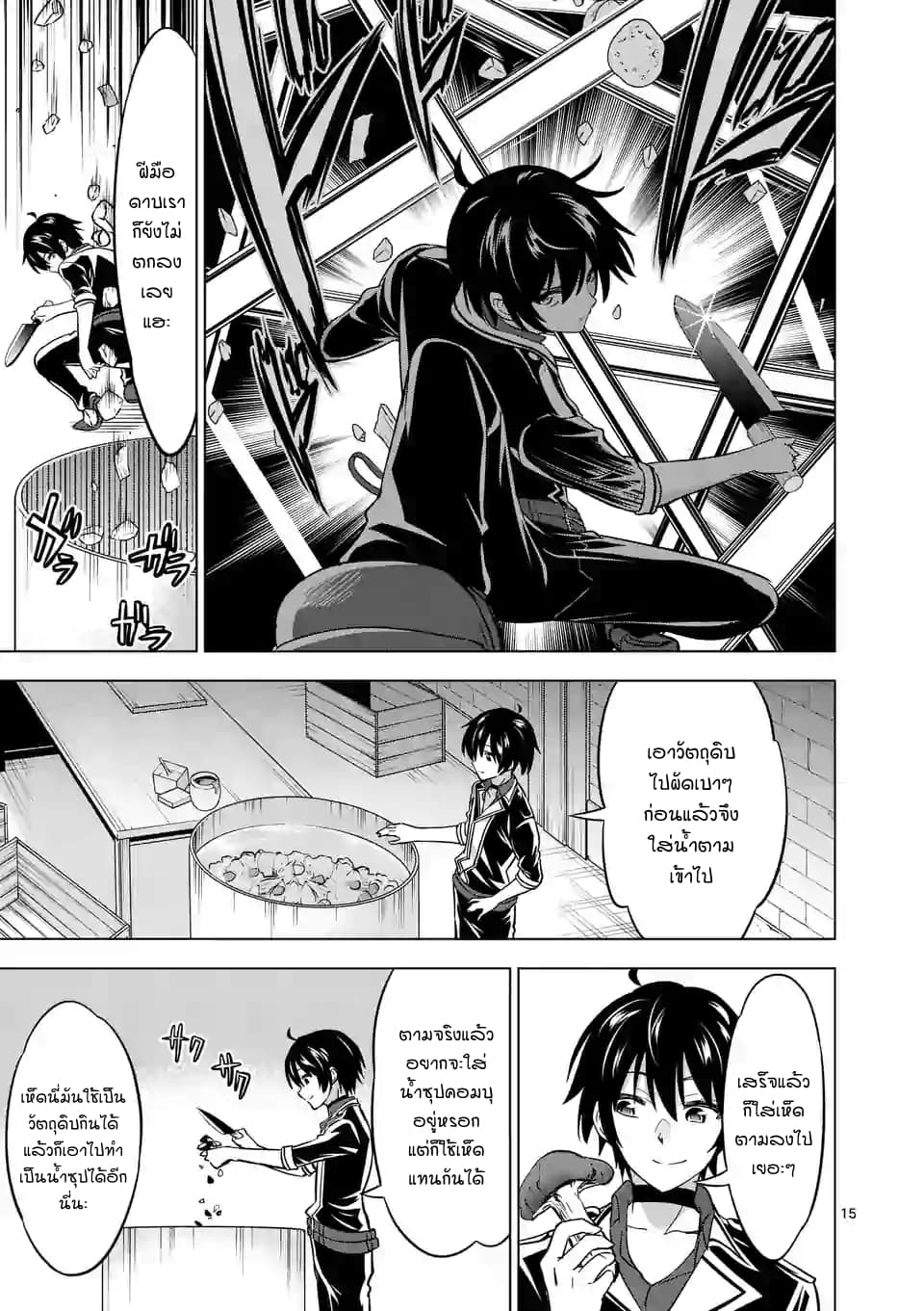 Shijou Saikyou Oak-san no Tanoshii Tanetsuke Harem Zukuri 16.2-อาหารพื้นบ้านของคุณออร์ค (ครึ่งหลัง)