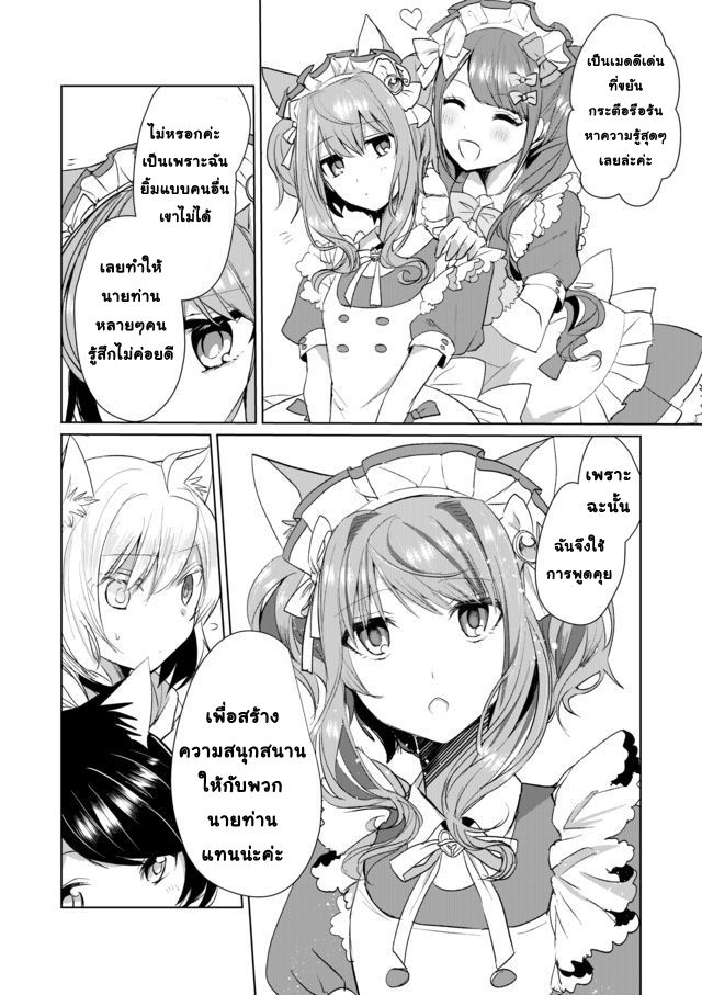 Nekomusume Shoukougun 13-13