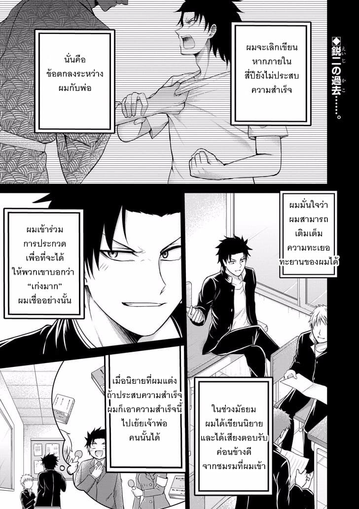 29 to JK 7-29&JK (ตอนที่ 2)