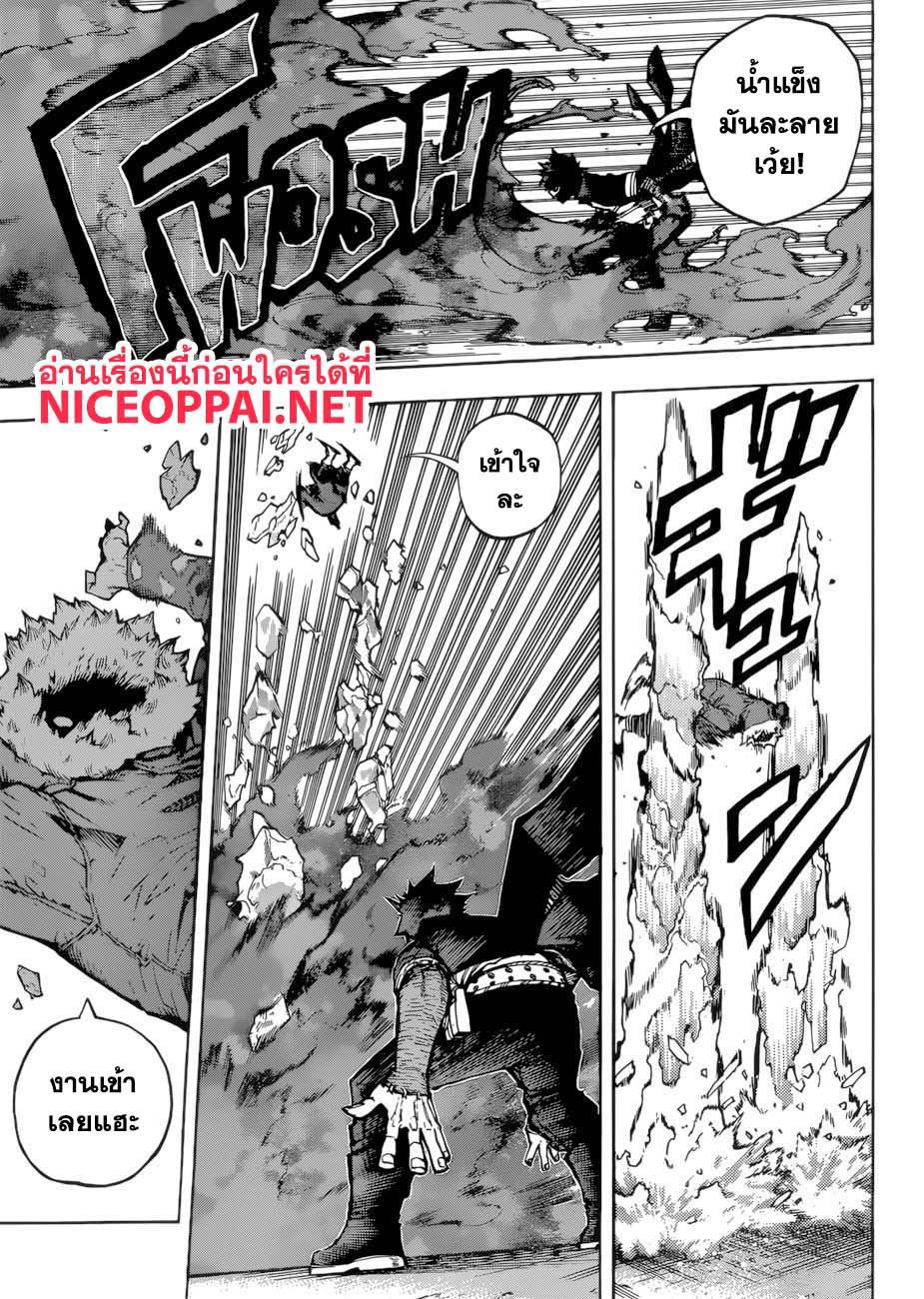 Boku no Hero Academia 228-หัวใจที่มีบาดแผล
