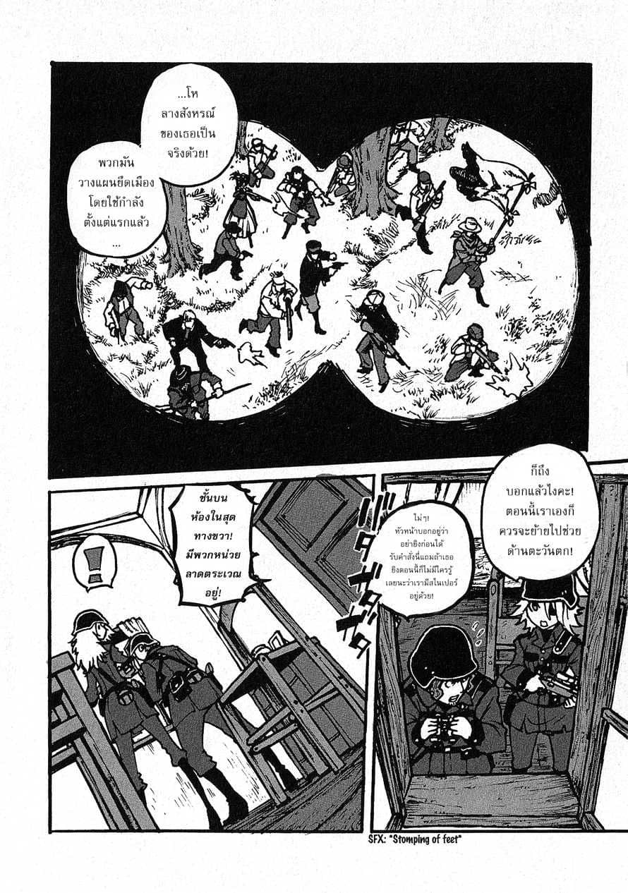 Groundless - Sekigan no Sogekihei 1-1