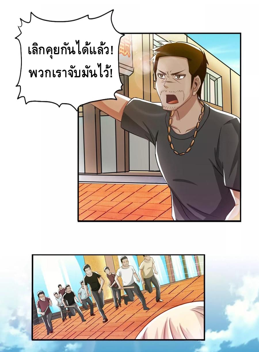 The Master Servant in The City ซินแสเกรียนเซียนฮวงจุ้ย 2-2