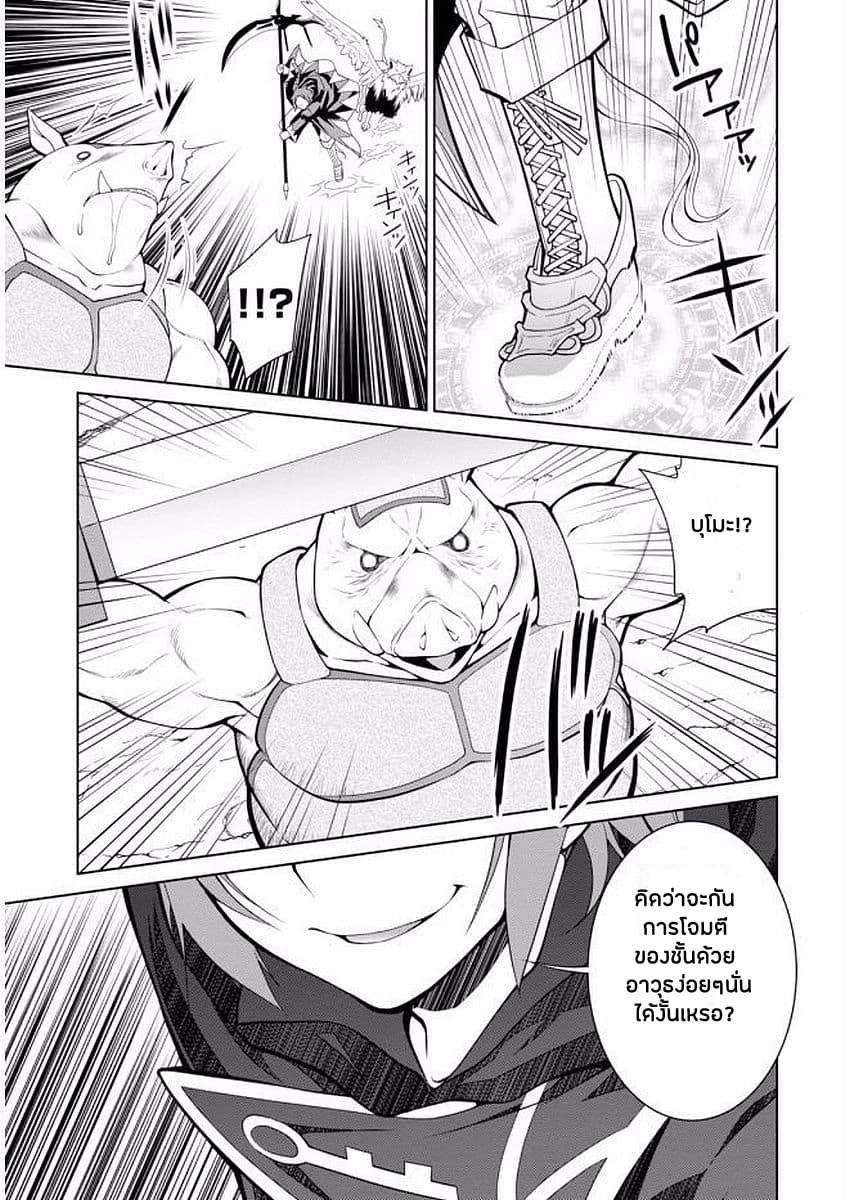 Legend (Takano Masaharu) 8-8