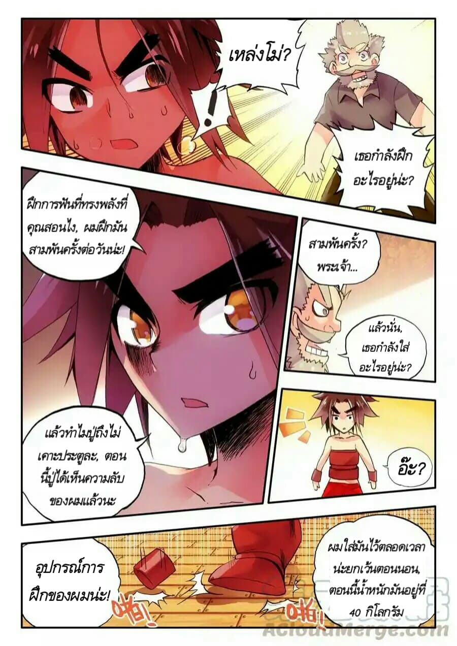 Legend of Phoenix 4-4