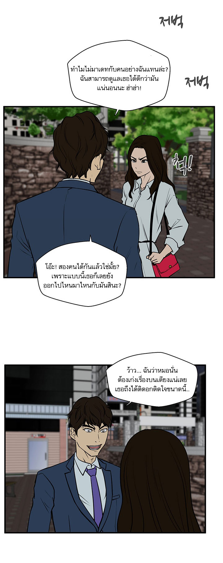 Mr. Kang 32-32