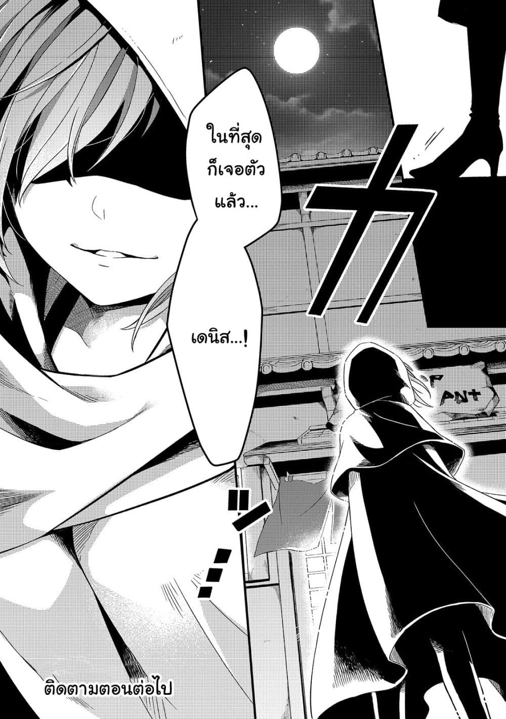 Tsuihousha Shokudou e Youkoso! 5-ช่วยให้เธอถูกขับไล่จากปาร์ตี้มืด I
