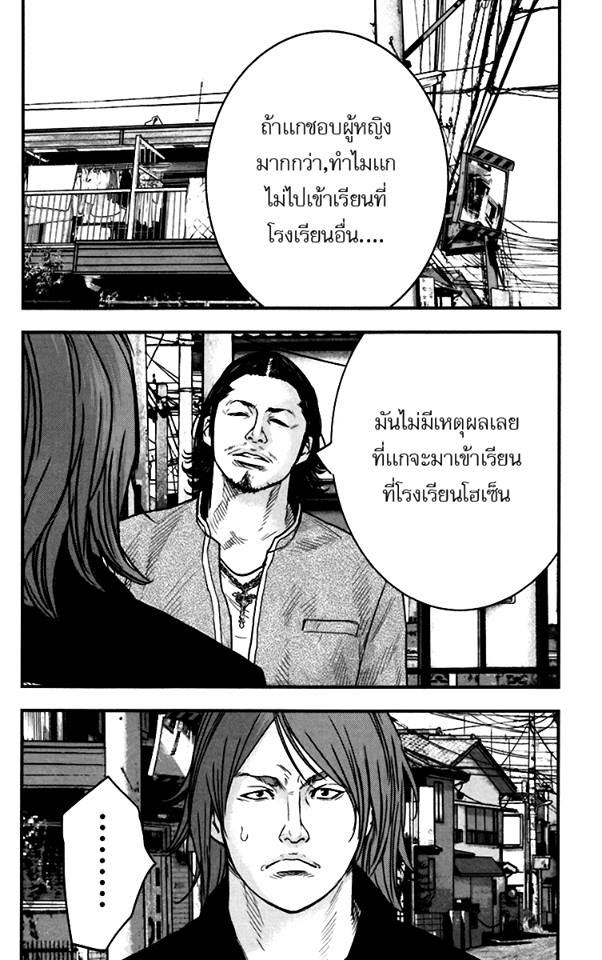 Crows Zero II: Suzuran x Houen 5-ขี้ขลาด