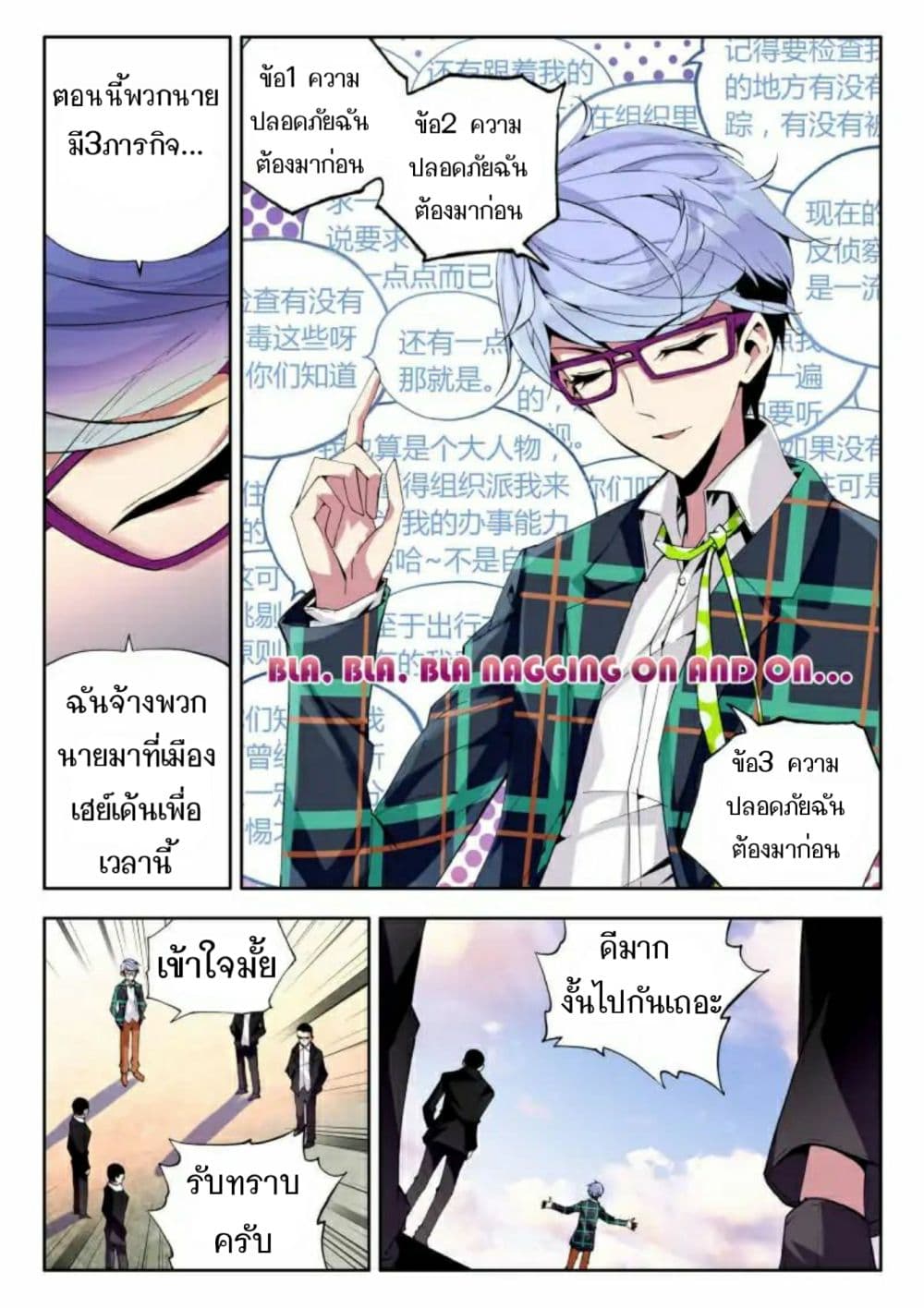 The Dragon Conqueror 4-4