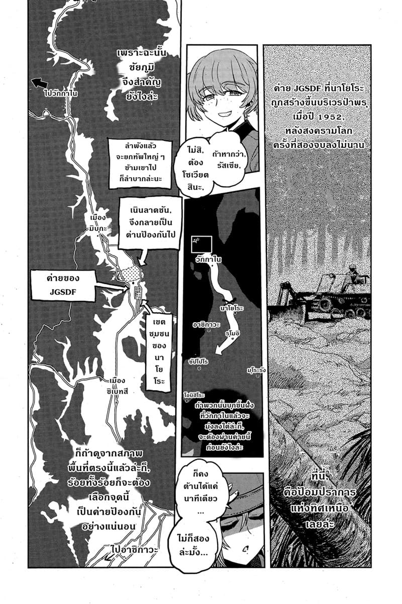 Girls Und Panzer: Ribbon Warrior 48-การต่อสู้แห่งนาโยโระ Part 2