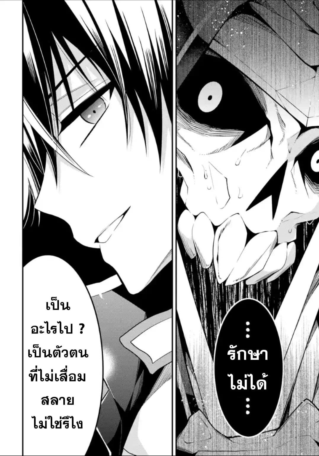 Maou Gakuin no Futekigousha จอมมารเกิดใหม่ 12-วันเกิด