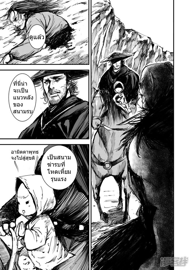 Blades of the Guardians 1.2-1.2