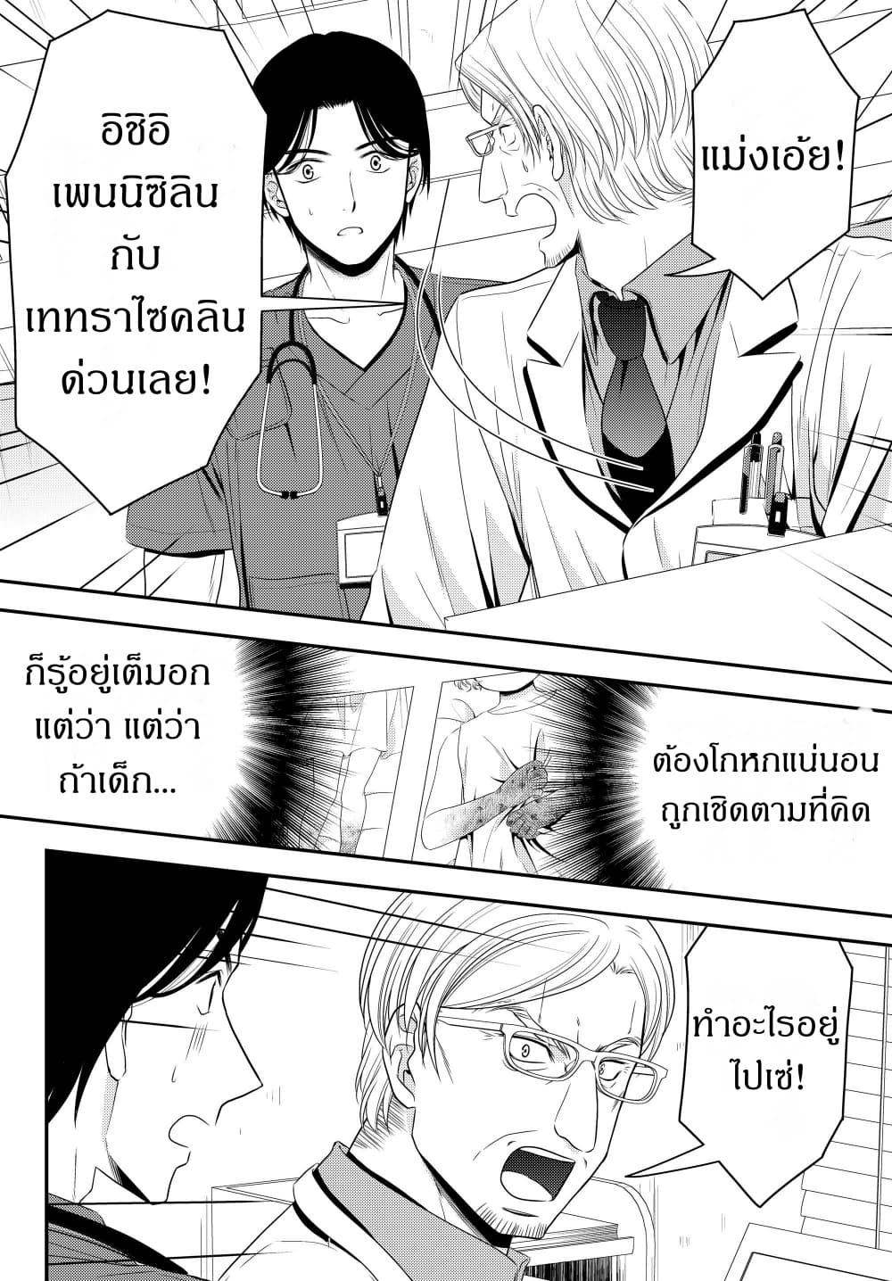 Saving 80,000 Gold Coins in the Different World for My Old Age ต้มตุ๋นต่างโลก 40-40