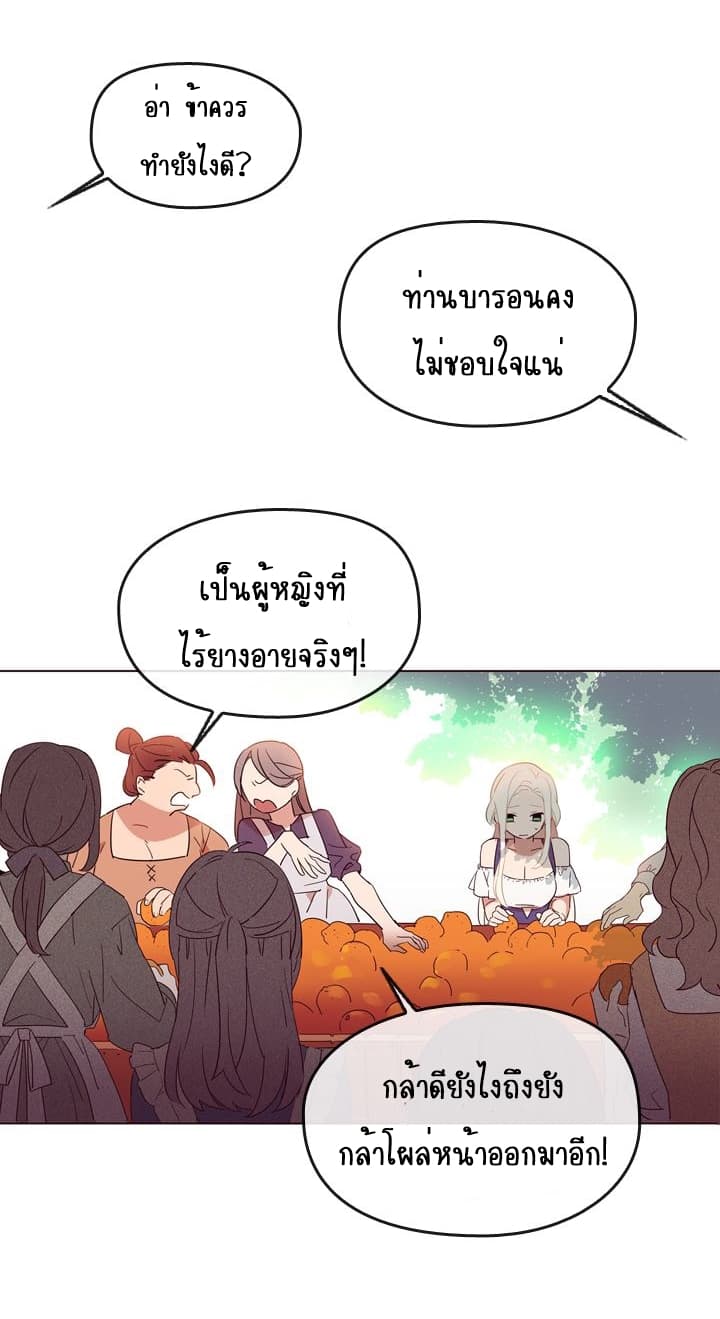This Witch of Mine แม่มดยันเดเระกับไอ้หนุ่มใจงาม 1-1