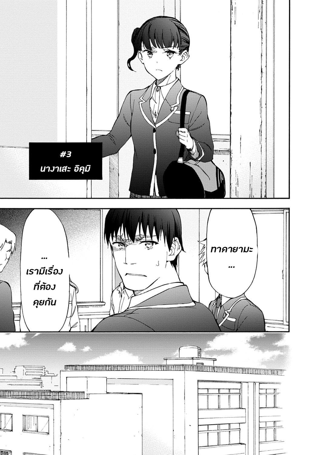 Touhyou Game - Anata ni Kuroki Ippyou o 13-13