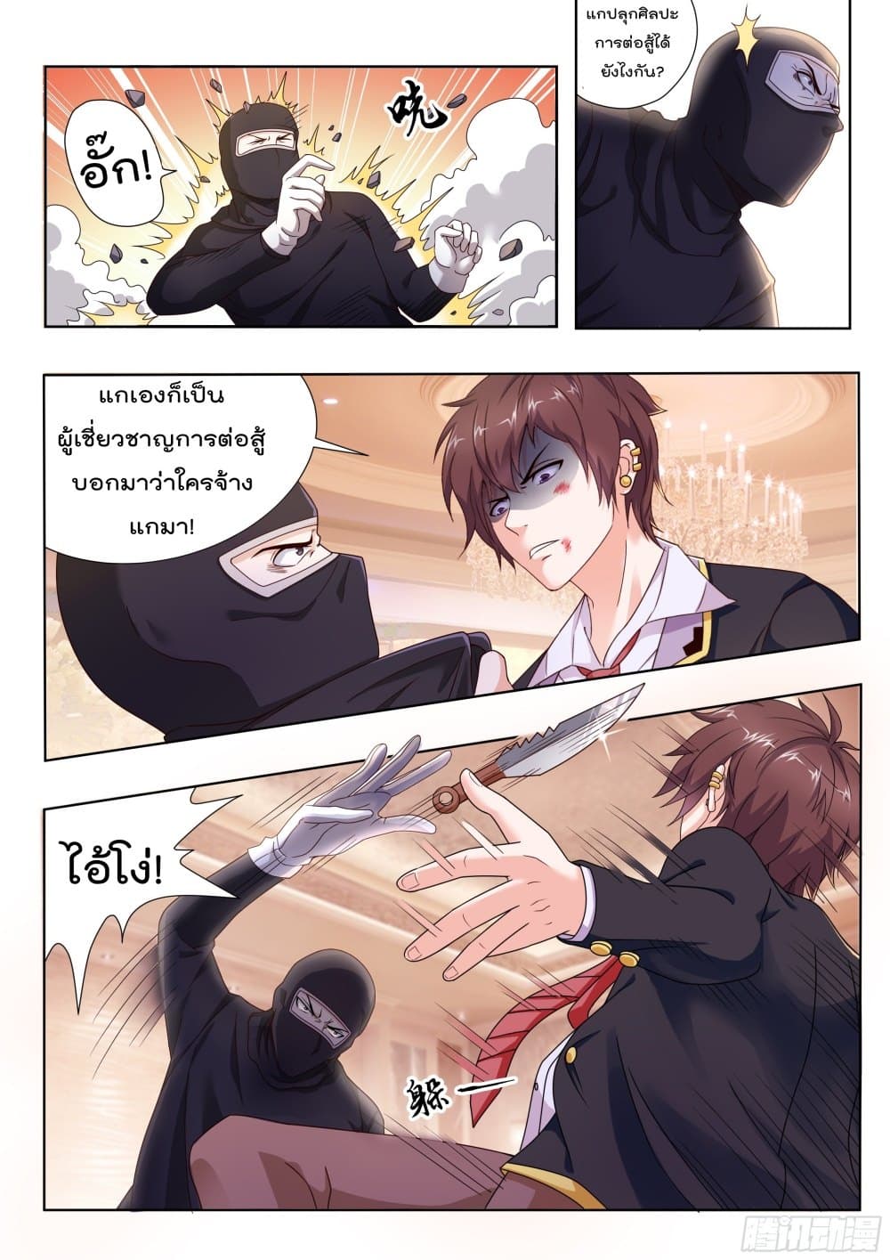 King of Gold ราชาแห่งทองคำ 3-3