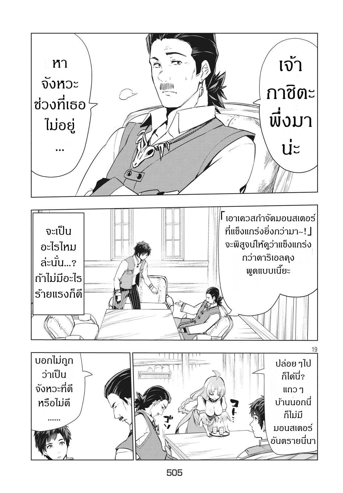 Kaiko sareta Ankoku Heishi (30-dai) no Slow na Second Life ชีวิตสโลว์เซคันด์ไลฟ์ของทหารความมืด(อายุ30)ผู้ถูกไล่ออก 3.2-3.2