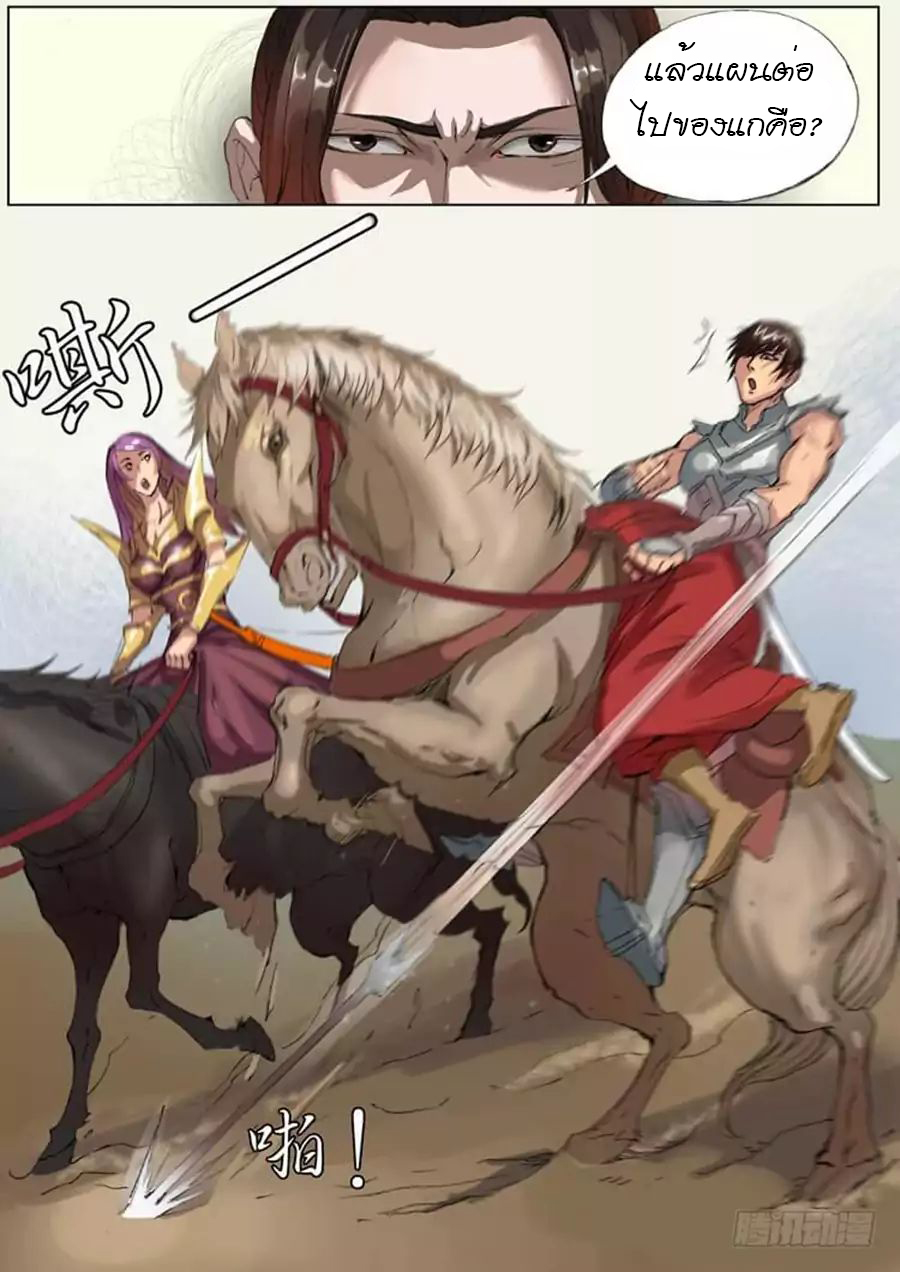 Tangyan in The Other World 19-19