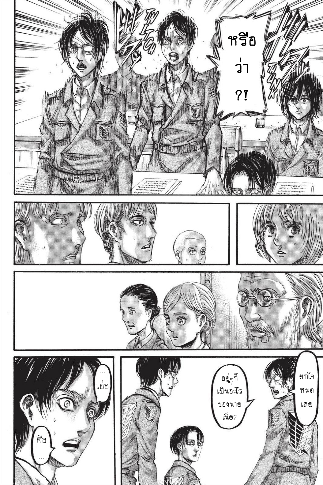 Attack on Titan 89-TH-ประชุม