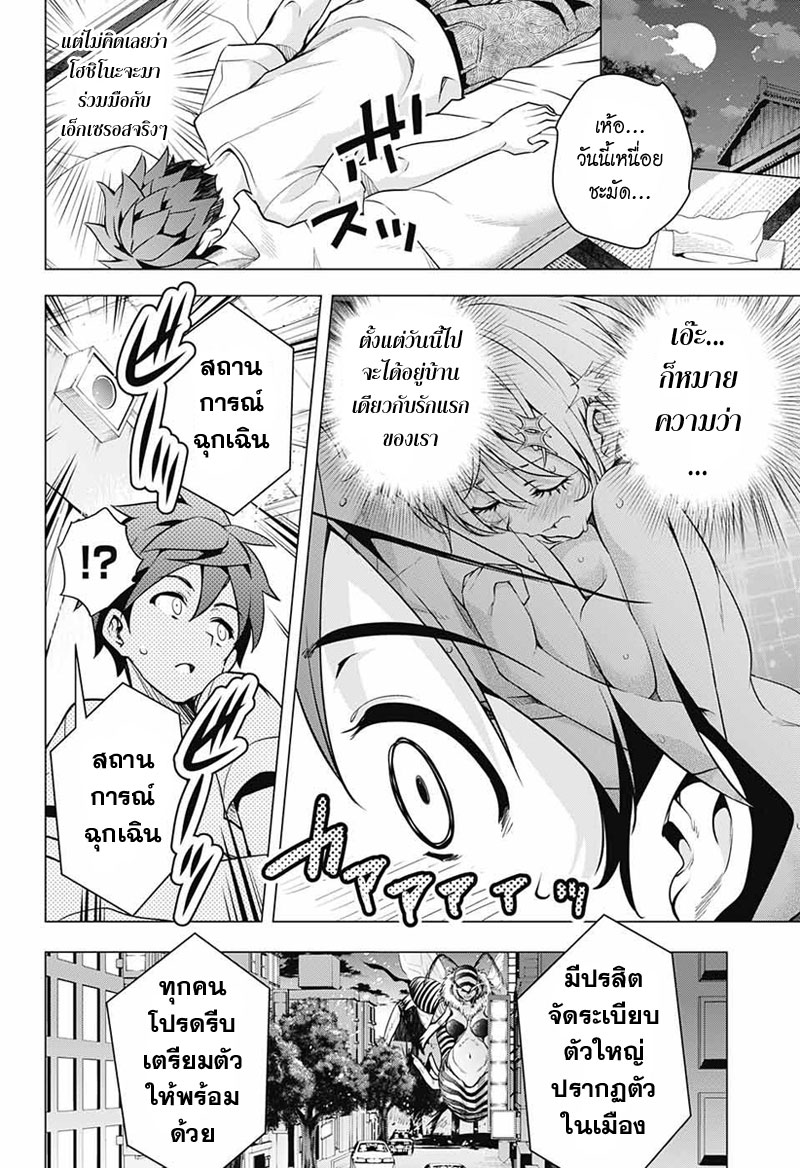 Dokyuu Hentai HxEros 2-จัดตั้ง เอ็กเซรอส