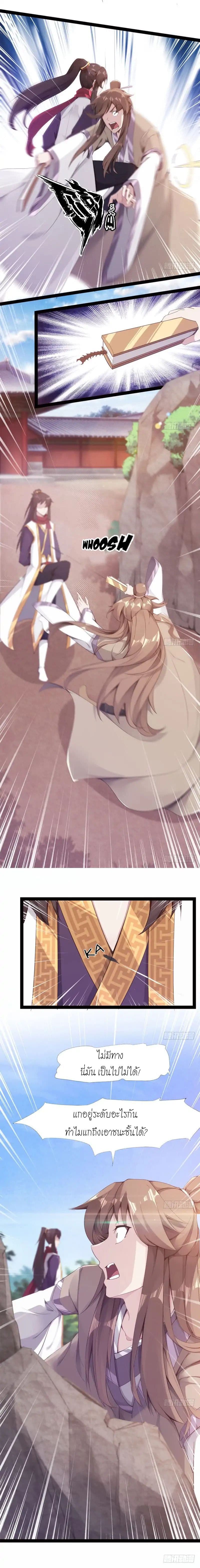 Path of the Sword 2-2
