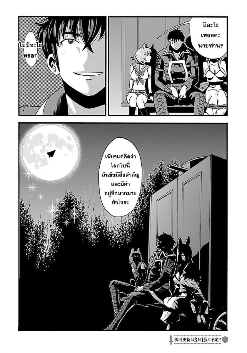 Makikomarete Isekai Teni suru Yatsu wa, Taitei Cheat 9-เวทมนตร์แสงกับเด็กหนุ่มลึกลับ