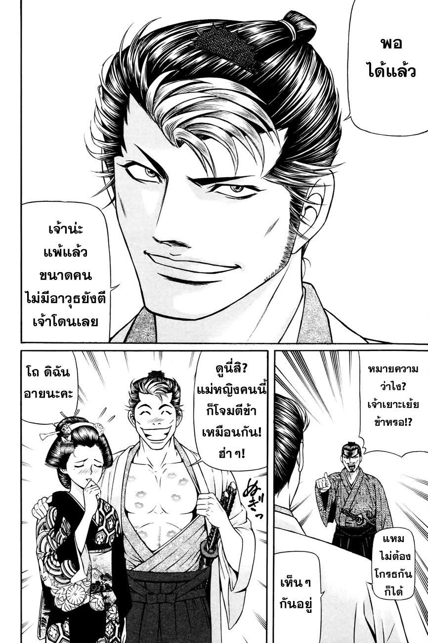 Bakudan! - Bakumatsu Danshi 2-เปิดตัวซามูไร
