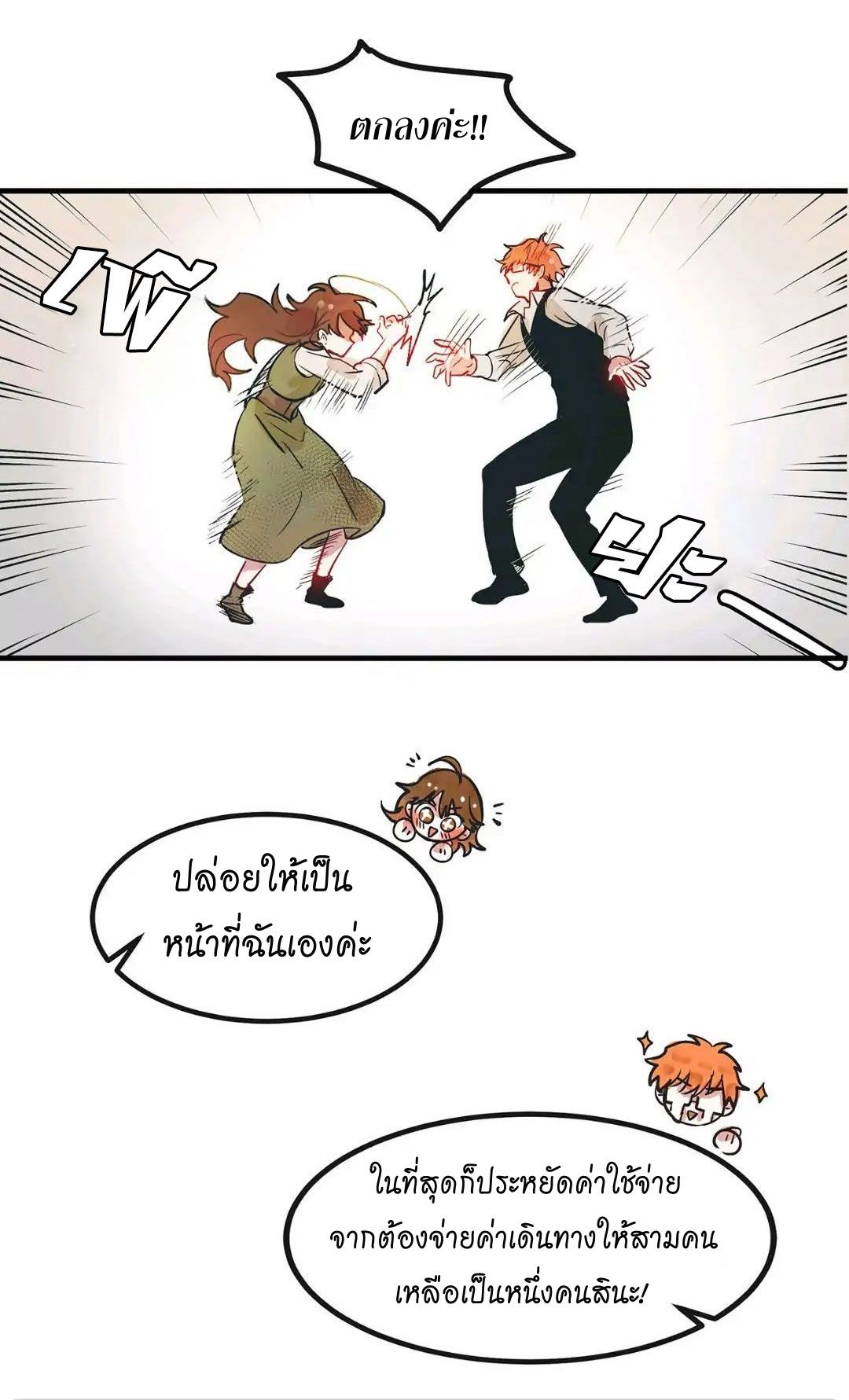 Living as an Emperor's Fiance 1-1