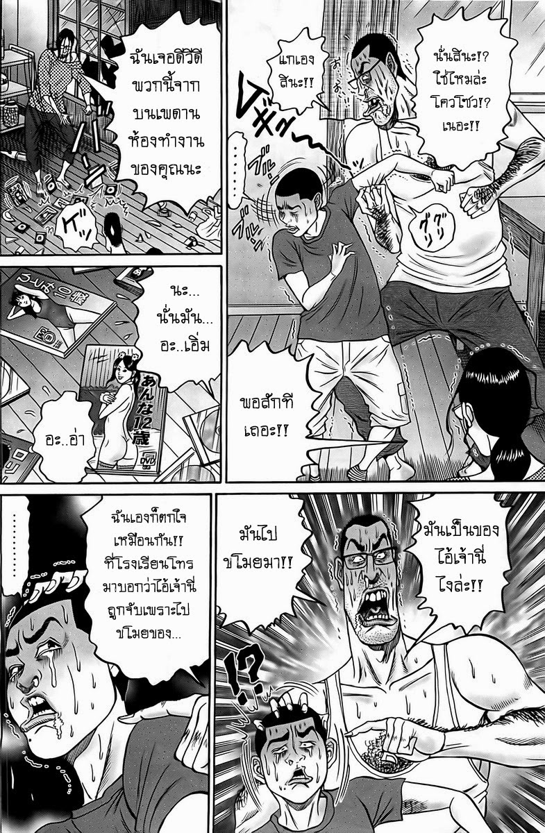 Zetsubou no Hantou 6-6
