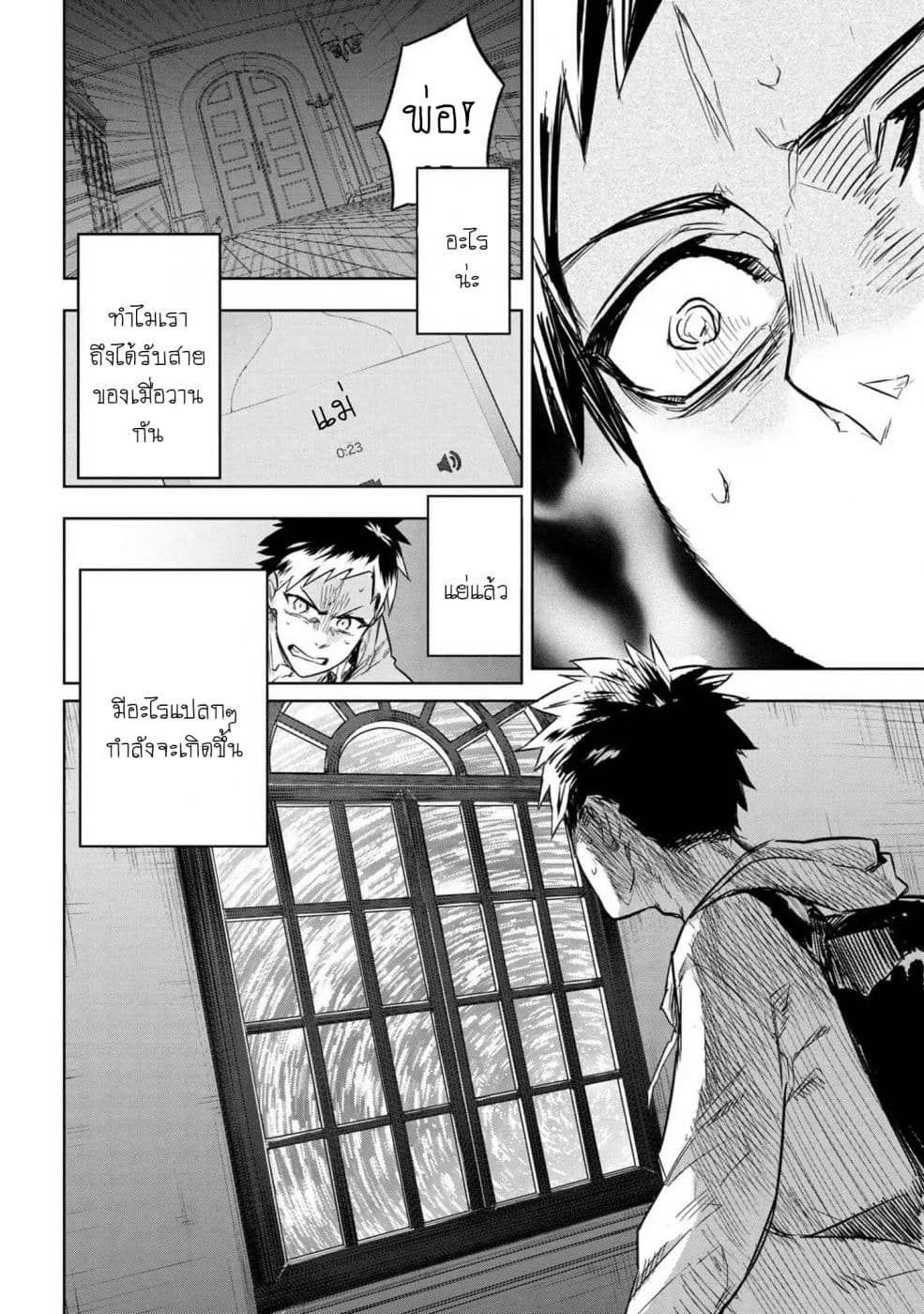 Fate/Type Redline 1-1