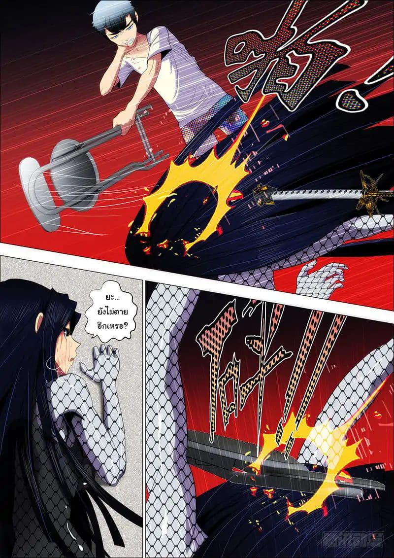 Iron Ladies 4-สละชีวิตเพื่อช่วยผู้หญิงคนหนึ่ง