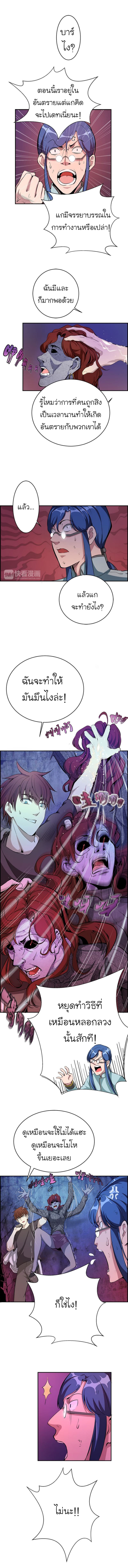 Ghost Emperor 3-3