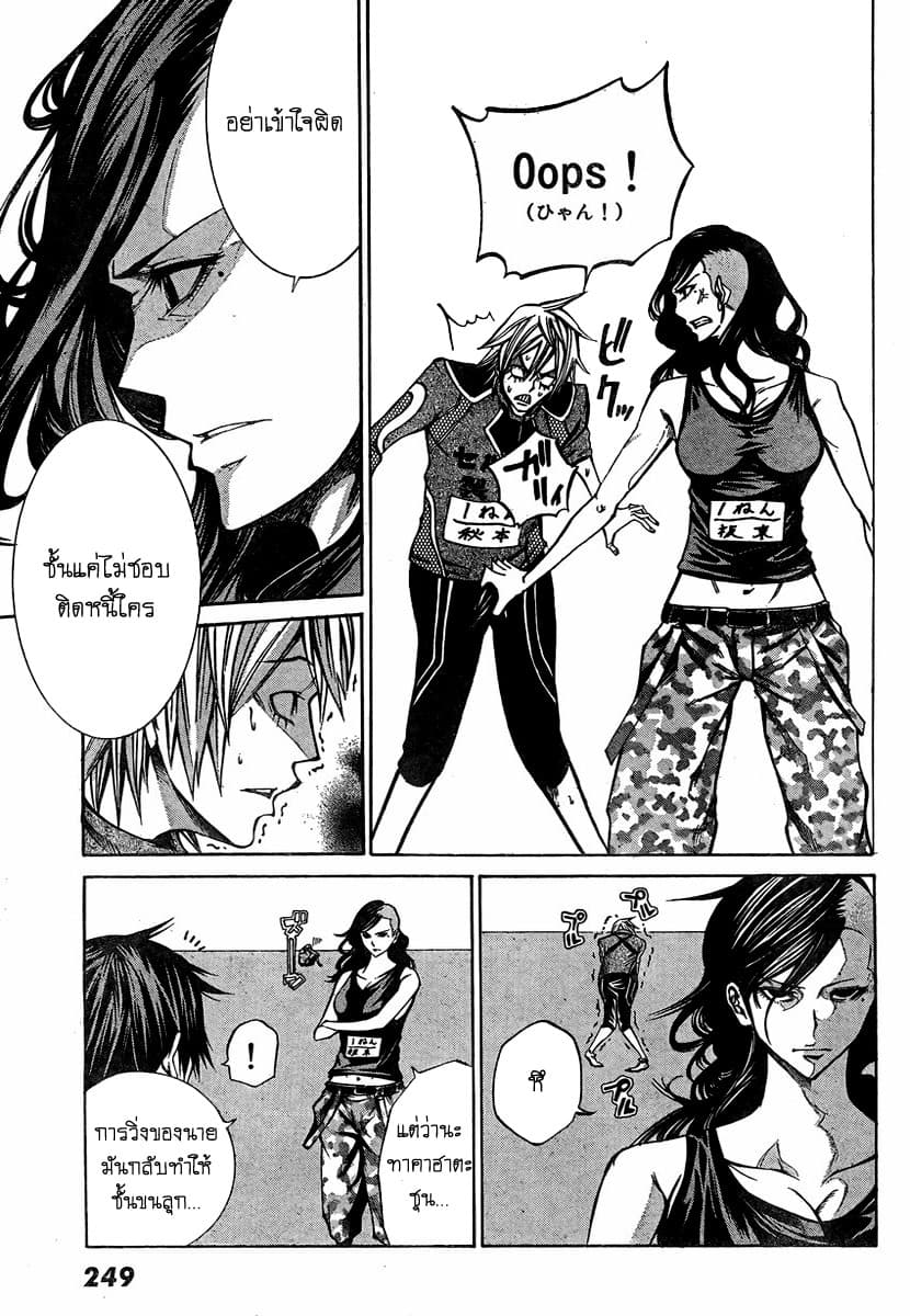Kamisama no Iutoori 18-18