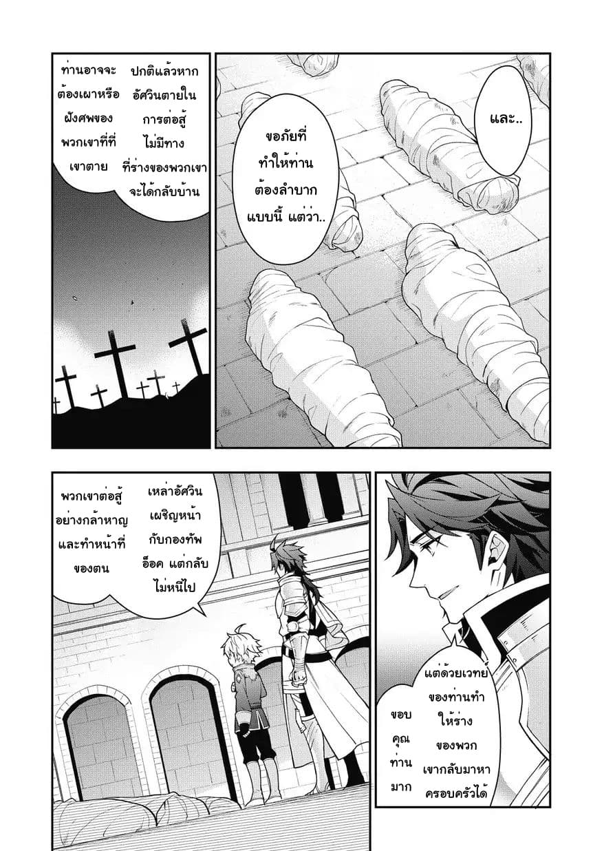 Tensei Kizoku no Isekai Boukenroku ~Jichou wo Shiranai Kamigami no Shito~ 9-9