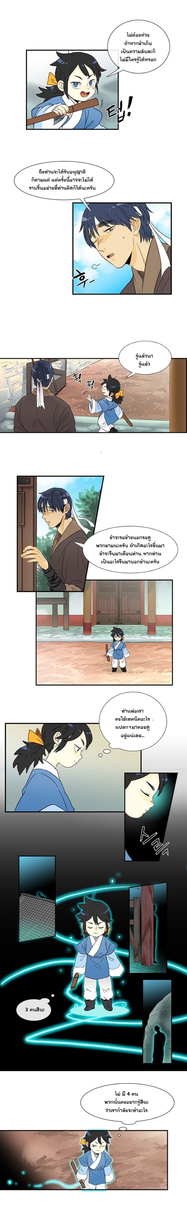 The Scholar's Reincarnation 2-2