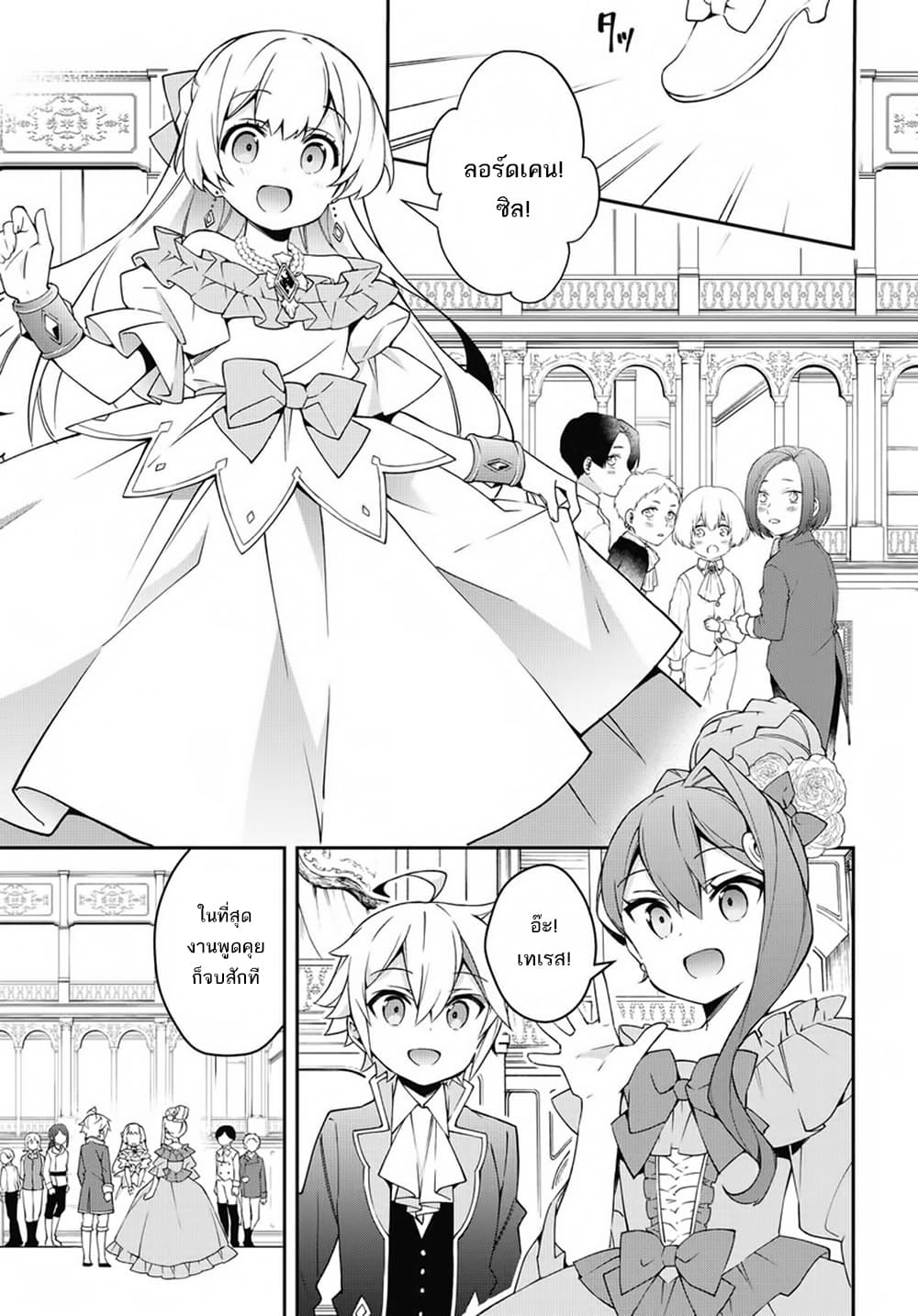Tensei Kizoku no Isekai Boukenroku ~Jichou wo Shiranai Kamigami no Shito~ 12-12