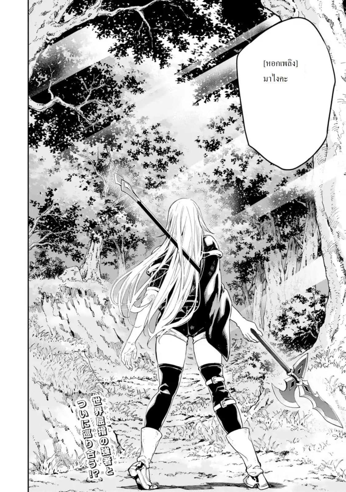 Different World Reincarnation as a Sage แกร่งเกมเกิดใหม่ไร้พ่ายไปเลือกปราชญ์ 9-ปราชญ์เหมือนเป็นอาชีพที่ไม่รู้จักกันล่ะ