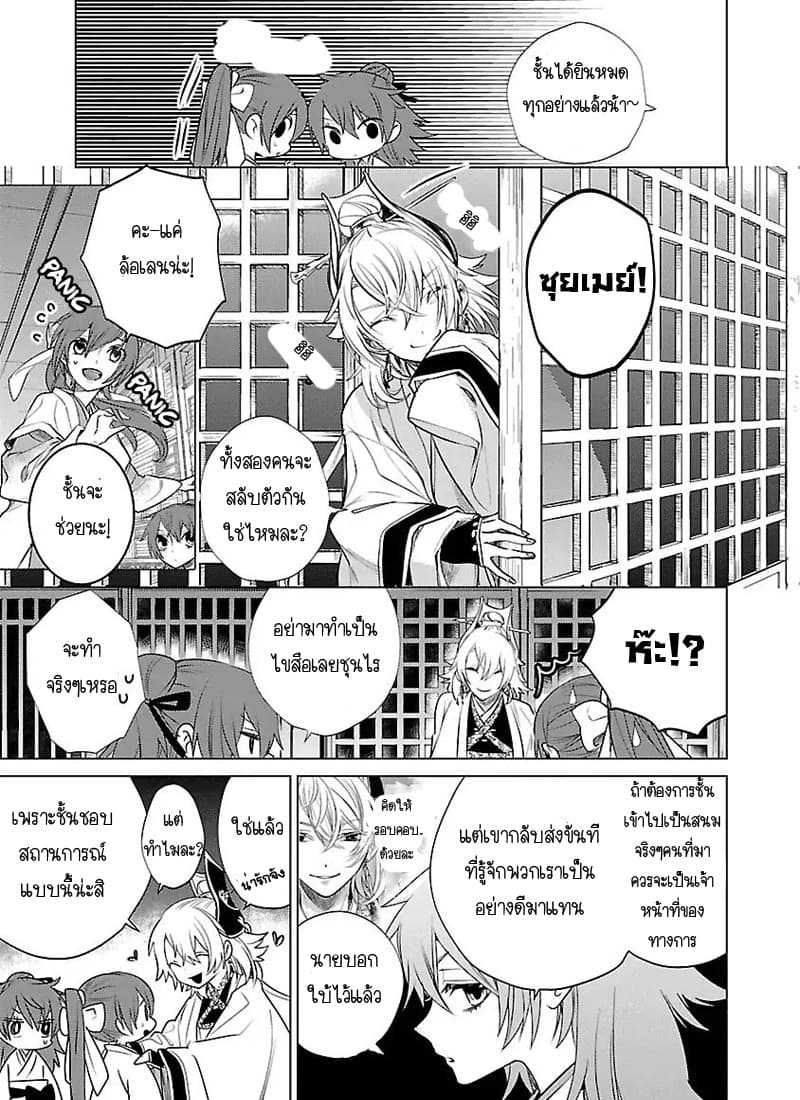 Eikoku Monogatari Shunka torikae Shou 2-2