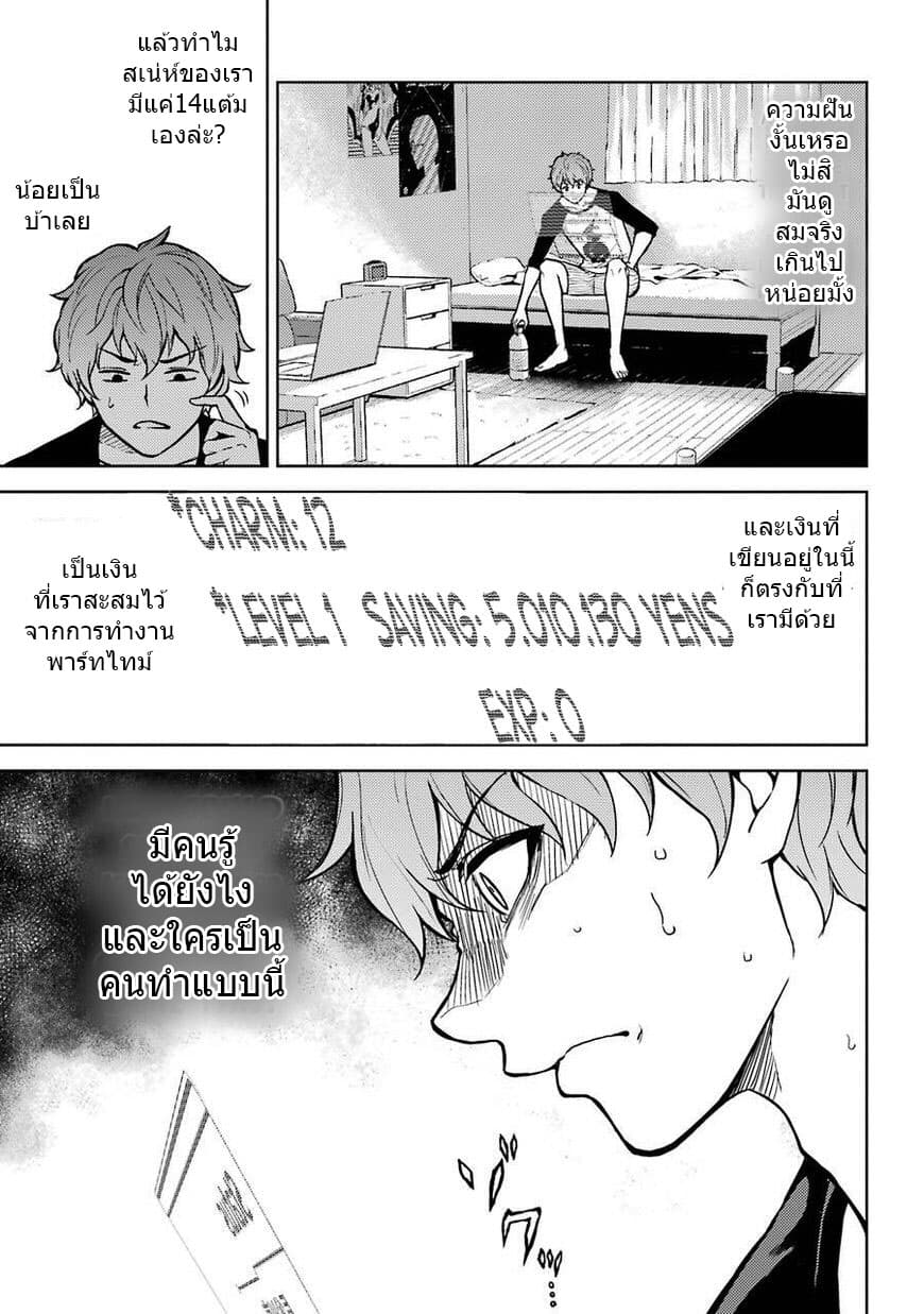 Ore no Genjitsu wa Ren'ai Game?? ka to Omottara Inochigake no Game datta 1-1