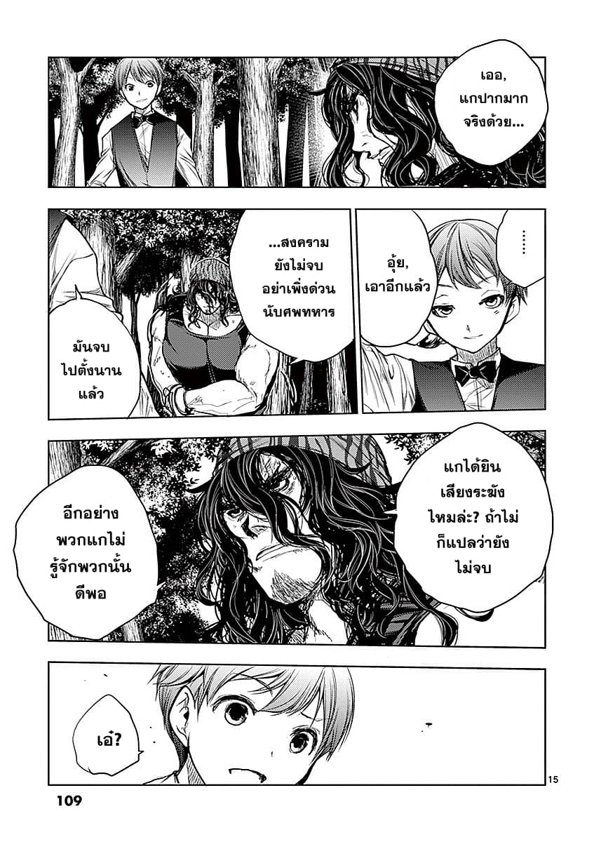 Battle in 5 Seconds After Meeting 43-โปรดปราน