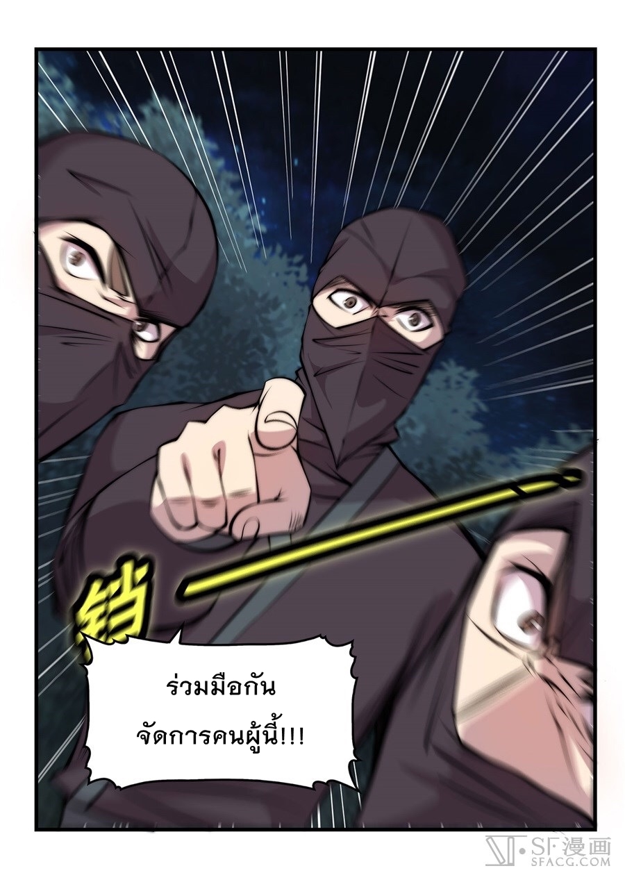 The Master of Martial Arts Retired Life ชีวิตหลังปลดเกษียณของปรมาจารย์แห่งศิลปะการต่อสู้ 37-37