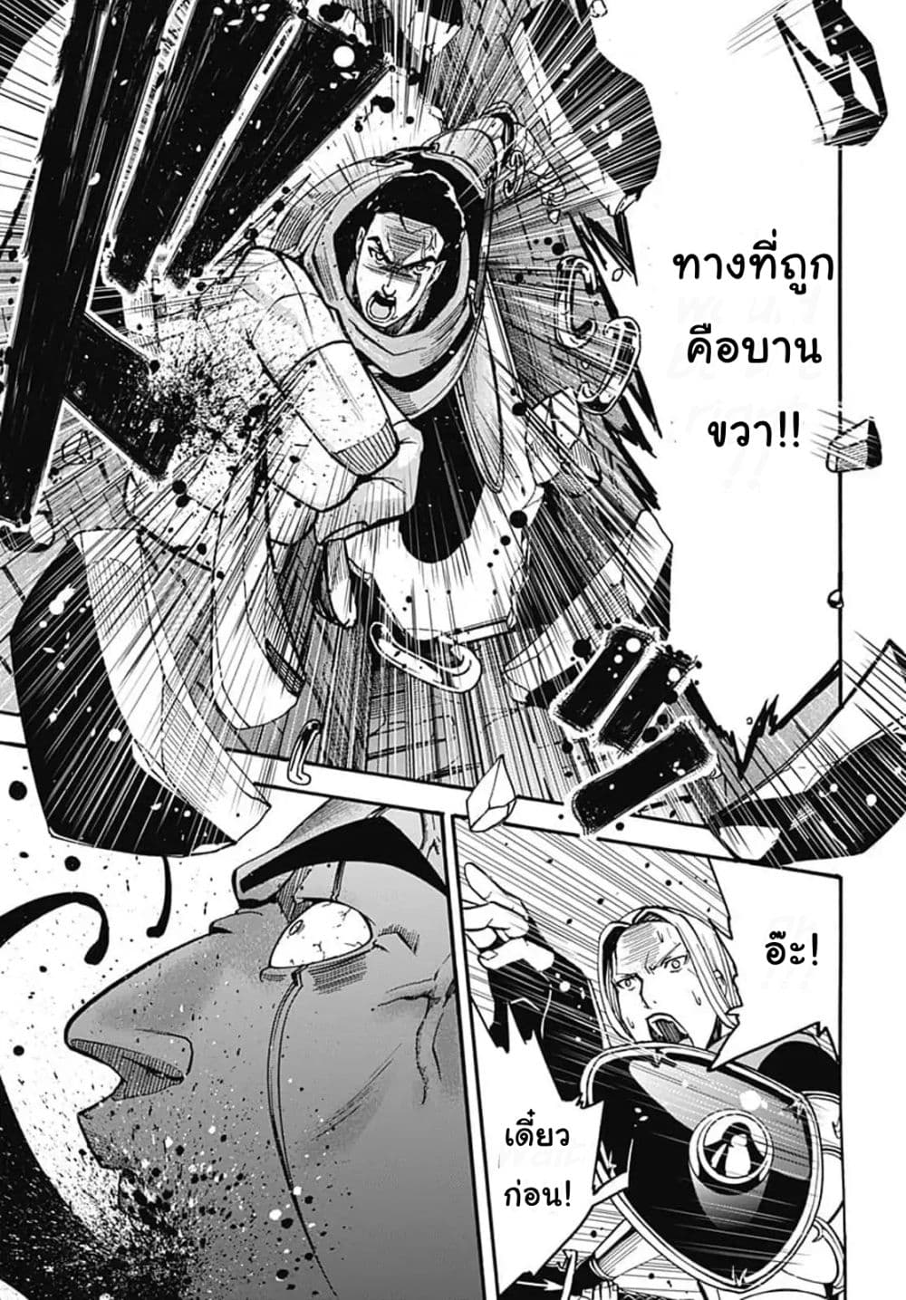 Magatsu Wanashi no Yuusha Kari 2-2
